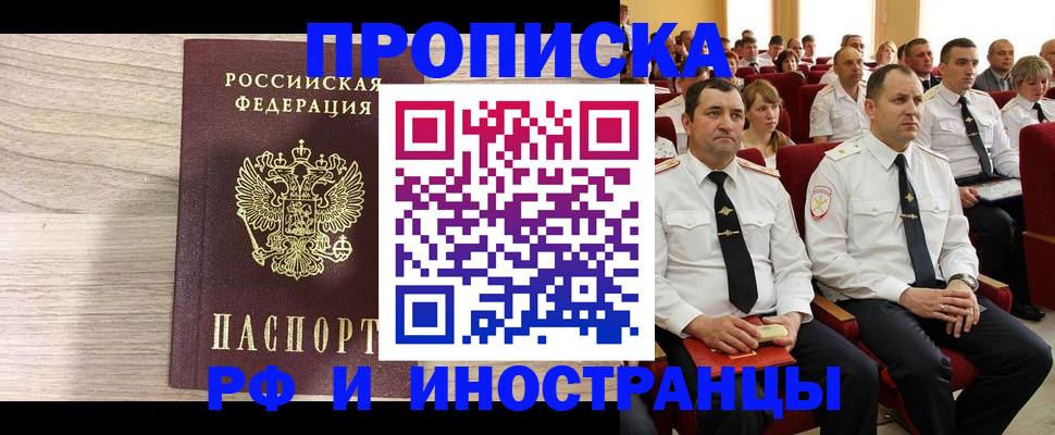 временная регистрация поиск в Майкопе