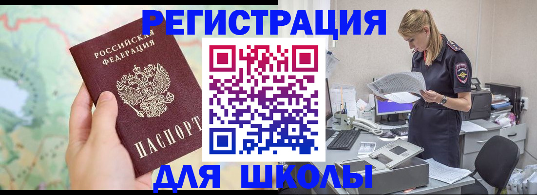 временная регистрация законно в Майкопе