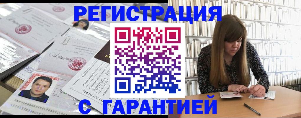 прописка ребенка в Майкопе
