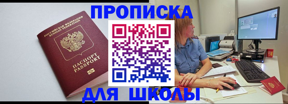 где прописаться в Майкопе