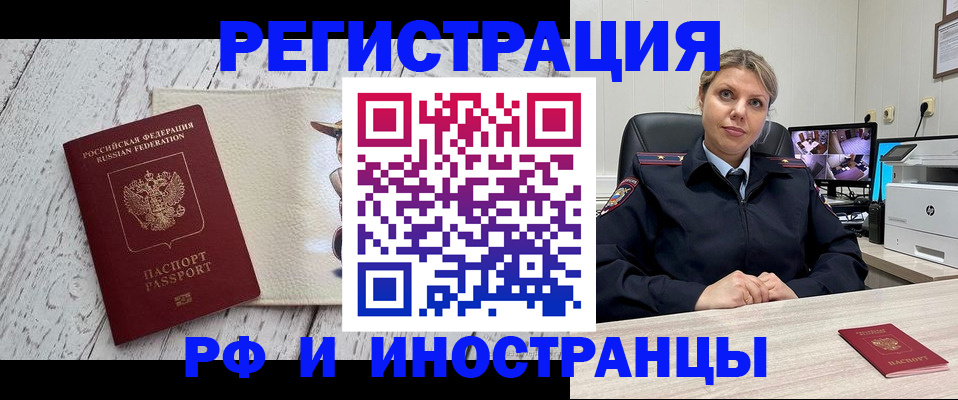 временная регистрация для школы в Майкопе