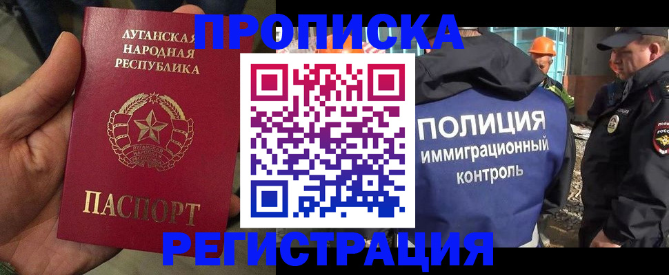 прописка поиск в Майкопе
