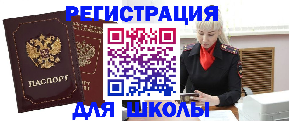 временная регистрация госуслуги в Майкопе
