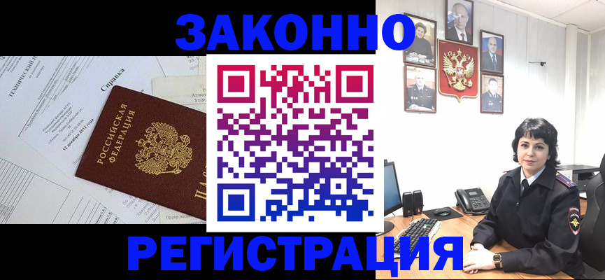 прописка гарантия в Майкопе