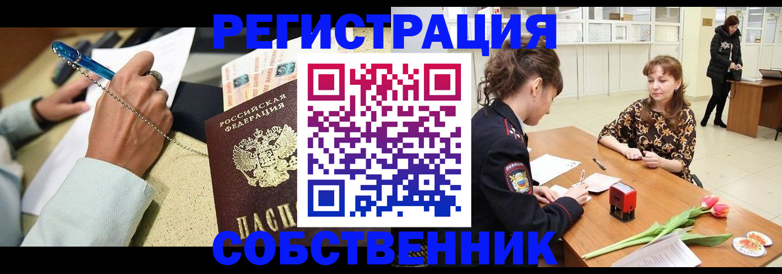 прописка поиск в Майкопе