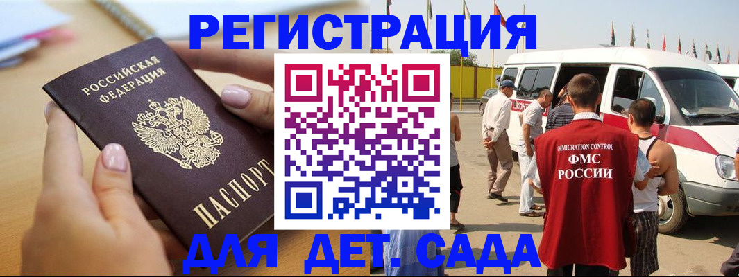 временная регистрация госуслуги в Майкопе